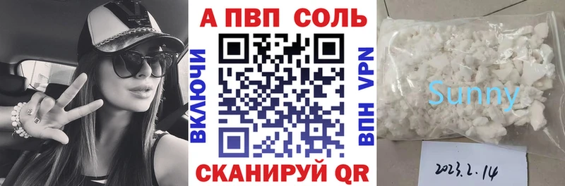 Alfa_PVP Crystall  Дыгулыбгей 