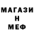 МЕФ мука Sivest Player