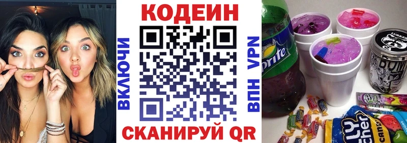 хочу наркоту  Дыгулыбгей  Кодеиновый сироп Lean напиток Lean (лин) 