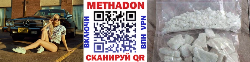 МЕТАДОН VHQ  hydra ссылка  Дыгулыбгей 